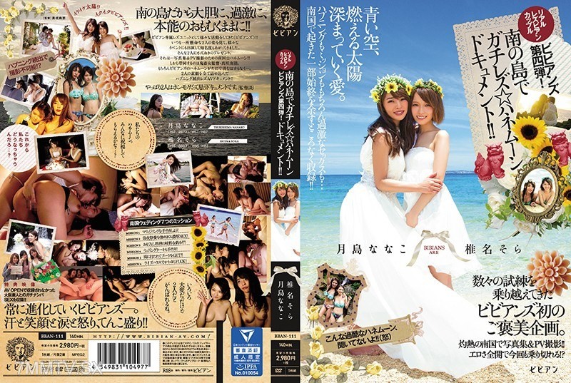 BBAN-111 Real Lesbian Couple Vivians Fourth Round! Genuine Lesbian Honeymoon Documentary on a Southern Island!! Nanako Tsukishima Sora Shinome - BBAN-111 - 7mmtv.sx - Watch JAV Online