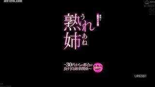 URE-081 Forbidden Incestuous Intercourse Contract!! Original work Chinjao Musume Mature Sister ~A Brother-Sister Relationship That's Too Convenient fo... Reducing Mosaic JAV