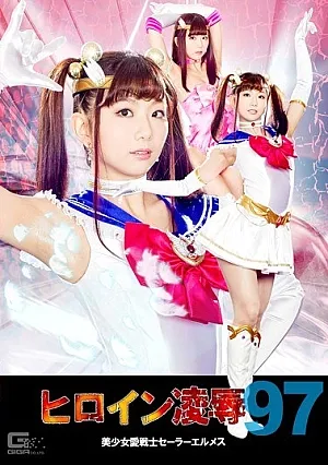 Protagonista feminina odeia Vol.97 Sailor Moon Linda garota Sailor herói ama Hermes Rena Kiyomoto