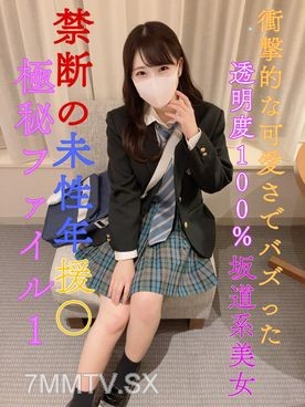 fc2-ppv 3106073 Today only 17800→9980 【Top Secret File】 One week limited sale 【None】 【Sequel】 Transfer student public high school ③ full-time・current●J● went viral with shocking cuteness, transparency 100 slope style beauty 【Forbidden Underage Halo】 - fc2-ppv 3106073 - 7mmtv.sx - Watch JAV Online