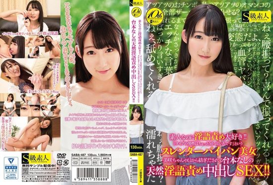 [SABA-487] Despite being a novice, I love dirty talk!! A slender, hairless beauty named Misaki who says "my type of man is a bit submissive" engages in unscripted natural dirty talk and creampie sex!! ⋆ Jav Guru ⋆ Japanese porn Tube